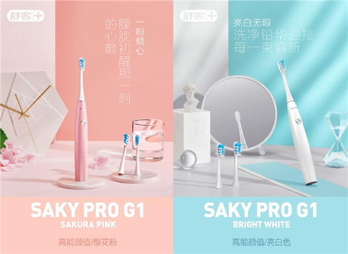 早安晚安，打工人 舒客牙膏，守護口腔健康，促進全身活力