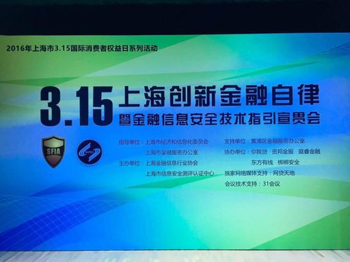 資邦金服 以誠信自律合規(guī)樹立互聯(lián)網(wǎng)信息安全典范