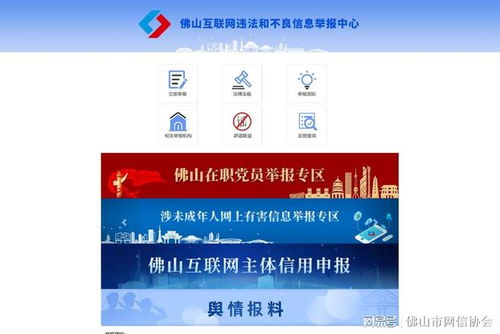 佛山市互聯(lián)網(wǎng)信息服務(wù)主體信用評(píng)價(jià)與管理辦法7月起施行，強(qiáng)化行業(yè)監(jiān)管與誠信建設(shè)